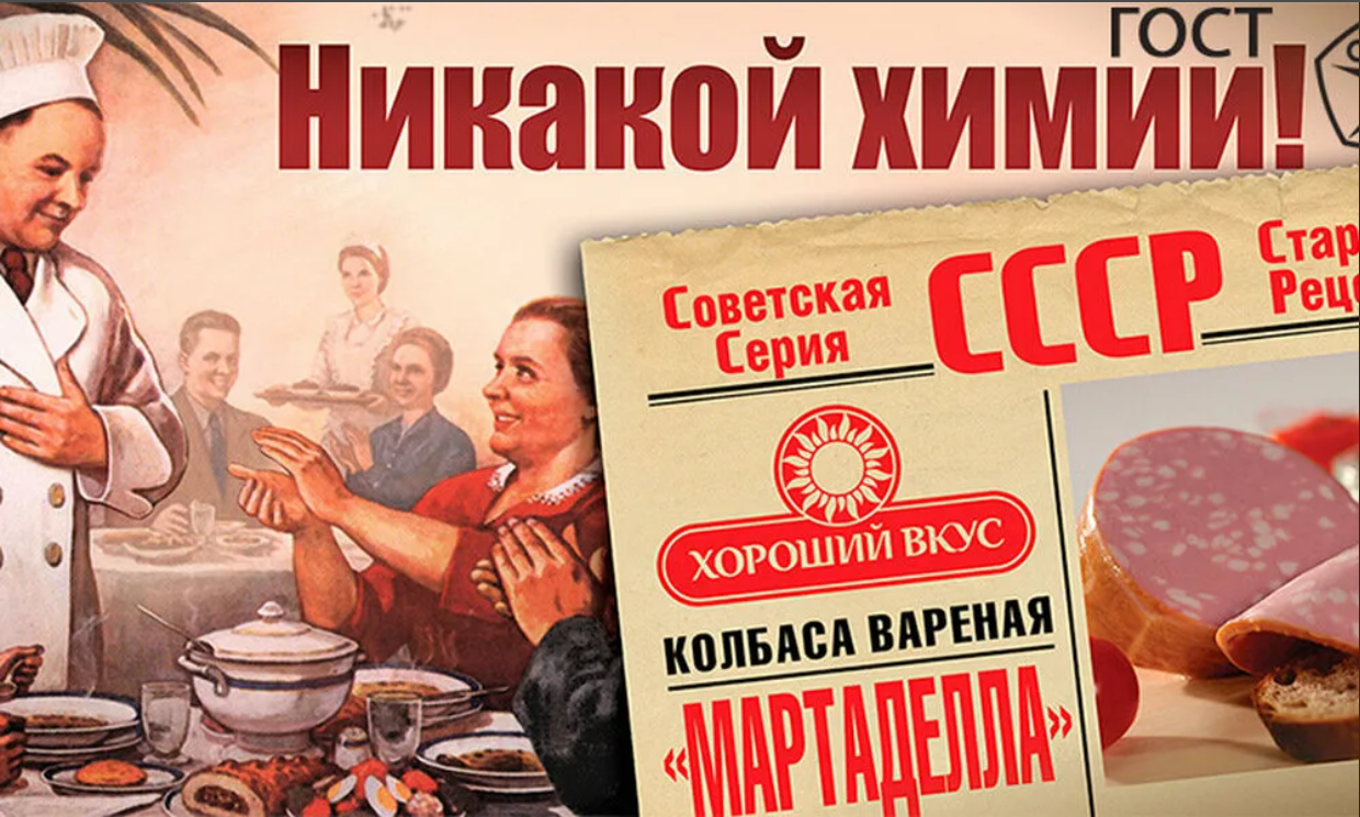 Старое доброе качество. Советские рекламные плакаты. Советские плакаты в столовой. Советские плакаты о еде. Советский плакат колбаса.