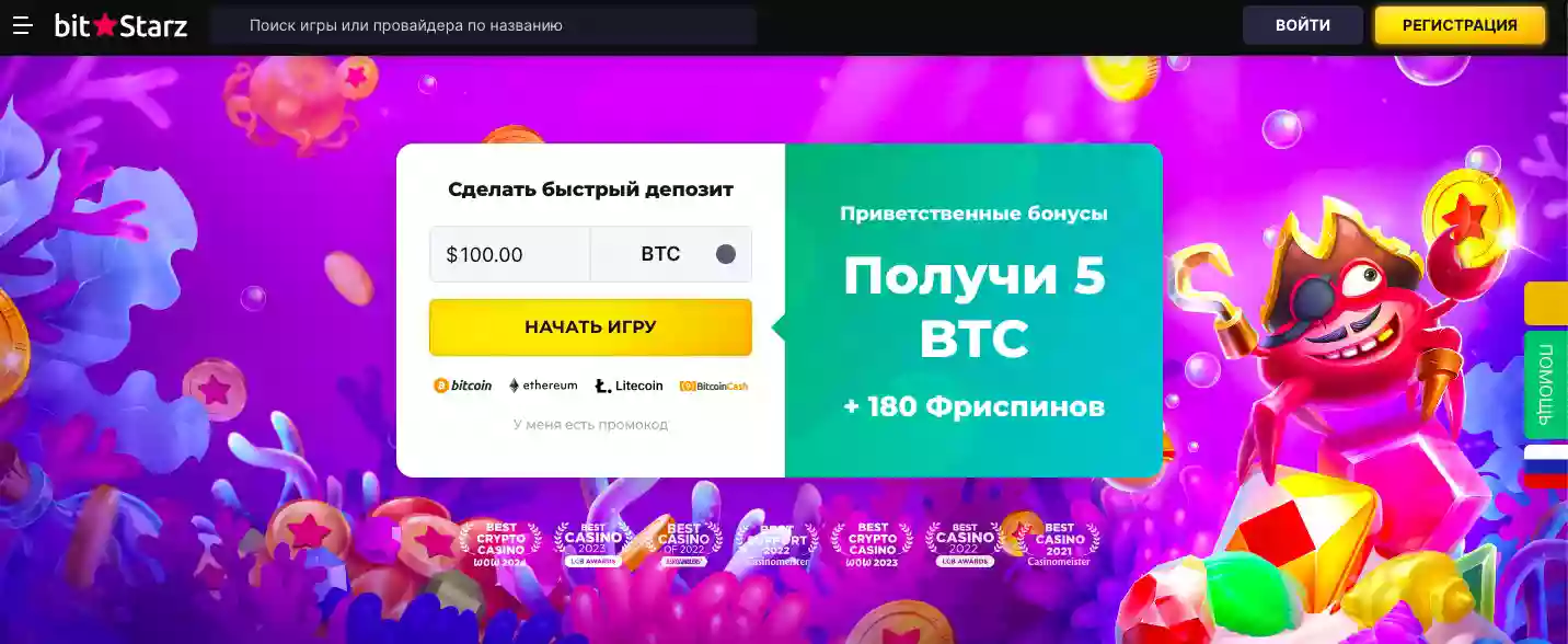 BitStarz